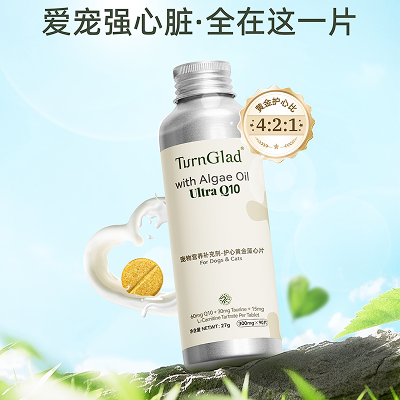 【辅酶Q10】藻迹宠物猫狗护心黄金藻心片保护心脏健康护心养心
