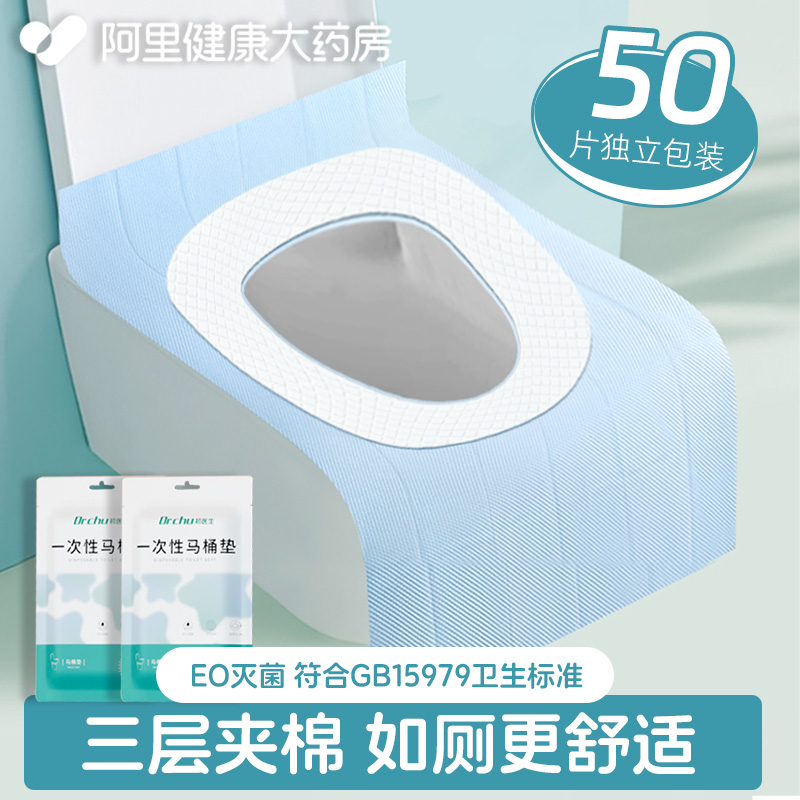 官方自营医用级三层夹棉马桶垫