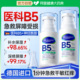 B5神经酰胺面霜保湿 滋润修护皮肤屏障受损敏感肌泛红精华霜