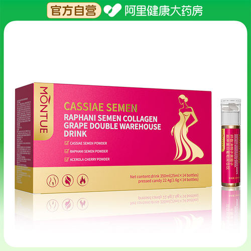 纤盈决明子莱菔子胶原蛋白葡萄双仓饮饮料（非活菌型）14瓶/盒