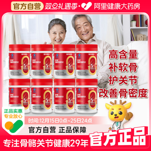 盖中盖氨糖护关节钙片护关节