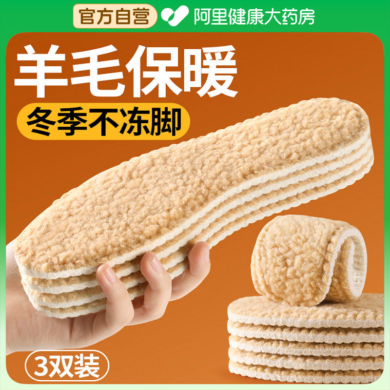 jvbv羊羔绒保暖鞋垫冬季加绒加厚图片