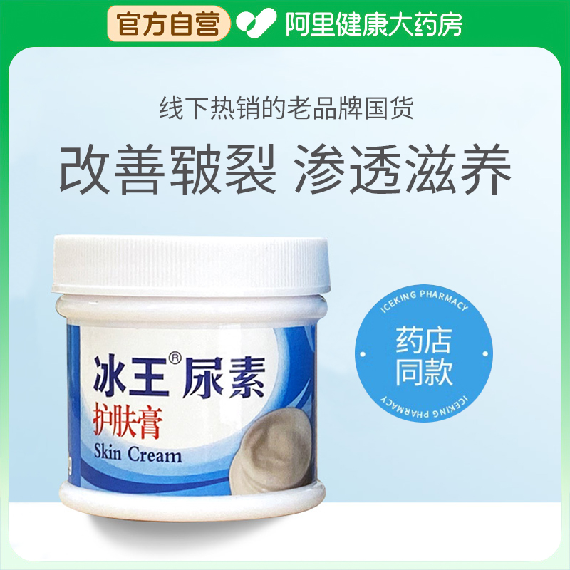 药店同售 老牌护肤