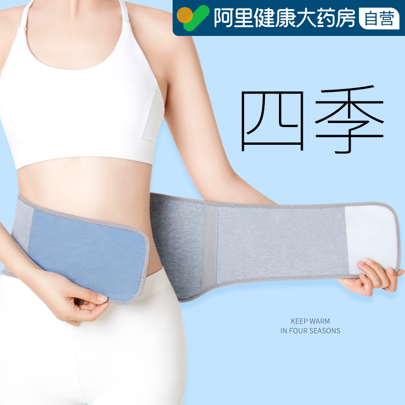 护腰带保暖男女士腰部腹部防寒老年人护胃护肚子暖胃腹带四季透气