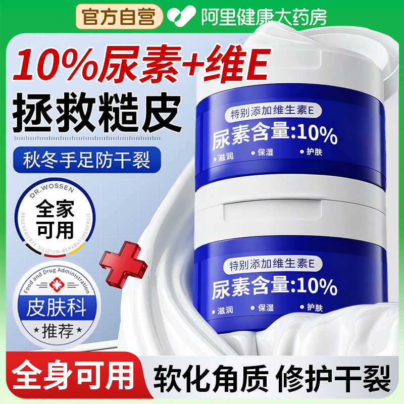 【全网热销】10%尿素含量去鸡皮