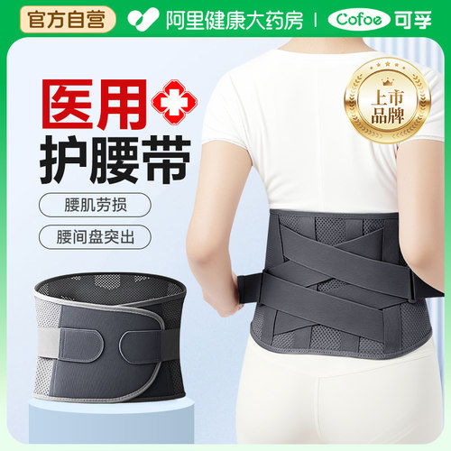 国补15%】轻薄透气款护腰矫姿