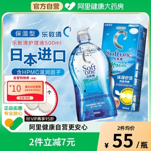 曼秀雷敦樂敦清多功能隱形眼鏡護理液C3保濕 型500ml大瓶 自營