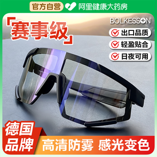 成人骑行骑车登山头盔护目镜防风沙灰尘不起雾劳保防飞溅可戴眼镜