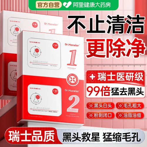 山姆热销|去黑头鼻贴TOP.I
