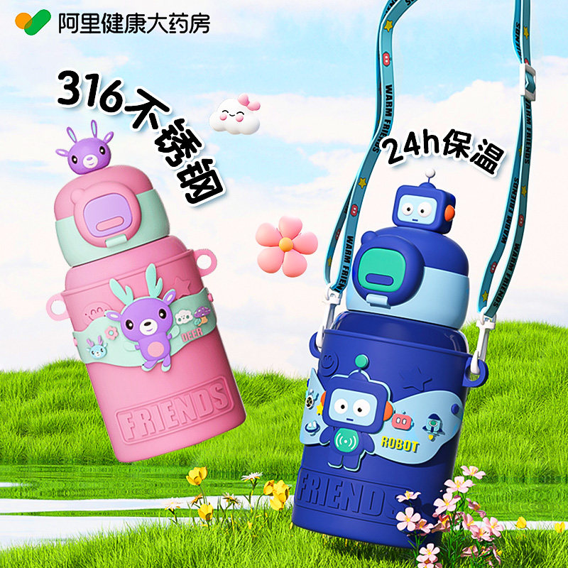 儿童保温杯宝宝婴儿高颜值316水杯幼儿园女生男孩小学生上学专用,婴童用品,儿童水杯,淘宝优惠券,粉丝福利购,淘宝优惠卷