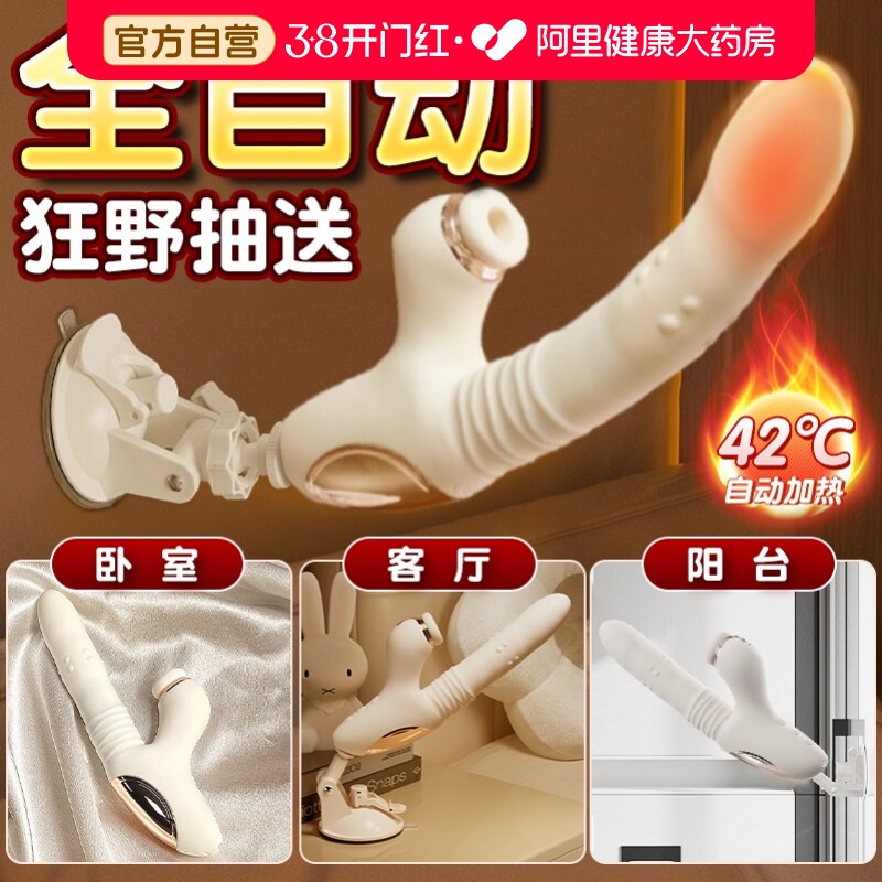 炮机成人玩具女性自慰器高潮全自动抽插伸缩震动棒情趣用品可插入