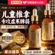 儿童推拿按摩精油温通健脾胃调理小儿婴儿宝宝助长鼻炎润肤抚触油