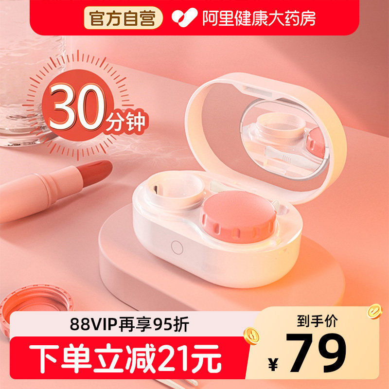 3N隐形近视眼镜清洗器去蛋白还原仪美瞳女护理盒自动可爱包邮mini
