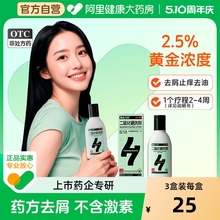 青丝几何二硫化硒洗剂迪赛诺洗发水性皮炎脂溢二氧化硫洗发液医用