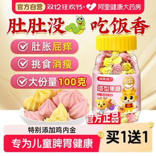 买1送1塔塔糖打驱塔官方旗舰店蛔虫成人儿童鸡内金开胃健脾宝花塔