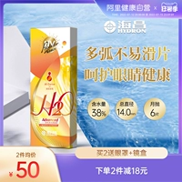 [Самоуработанные] Хайчан -кислородный кремниевый кремниевый гидравлический невидимый невидимый миопия очки ежемесячно