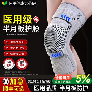 医用护膝半月板损伤韧带关节滑膜炎积液专用膝盖支撑保护套膝关节
