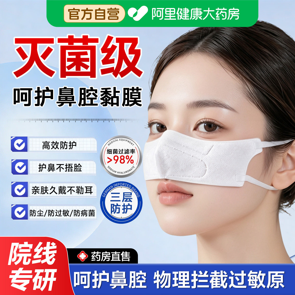 鼻罩防尘鼻炎口罩过敏性鼻炎专用防过敏防花粉烟尘猫毛睡觉一次性
