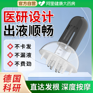 米诺头皮上液器头部育发液地尔上药器精华油按摩梳器 无需按压