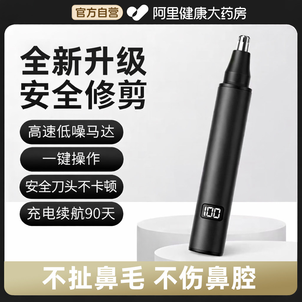电动鼻毛修剪器充电式男士专用多功能刮鼻毛器女生用清理鼻毛神器