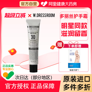 W.DRESSROOM韩国多衣丝多丽丝香氛护手霜秋冬滋润保湿 留香NO.30