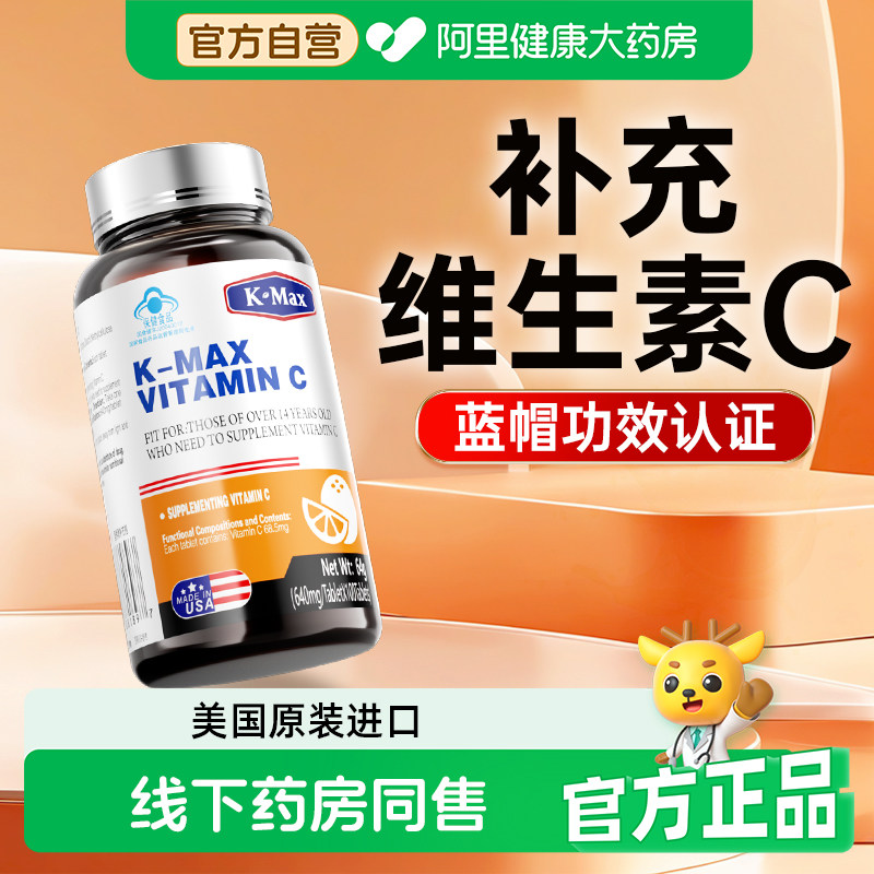 美国进口！康麦斯维生素C软胶囊图片