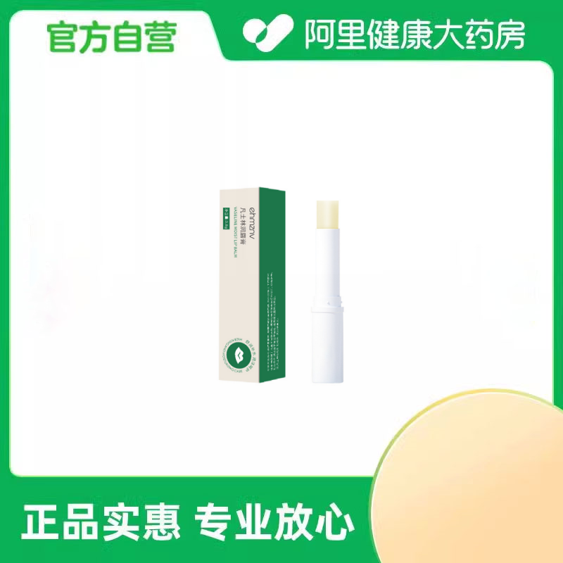 EHMZNV/韩姿妮凡士林润唇膏3.8g/支