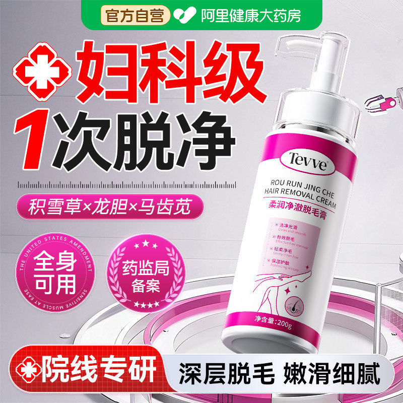 【山姆热卖100W+】全身脱毛第1名