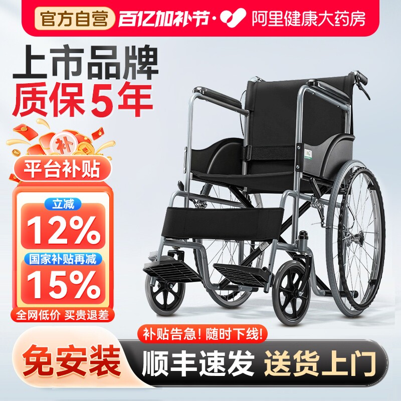 可孚轮椅轻便折叠小型瘫痪老人专用代步推车坐年轻人骨折老年人