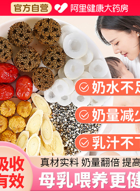 通草下奶哺乳期通草中王药材不留行路路通搭五红汤月子水产后增奶