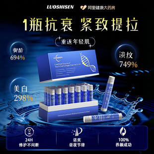 胶原蛋白肽抗皱紧致口服液小分子内服美颜正品 官方旗舰店抗衰老