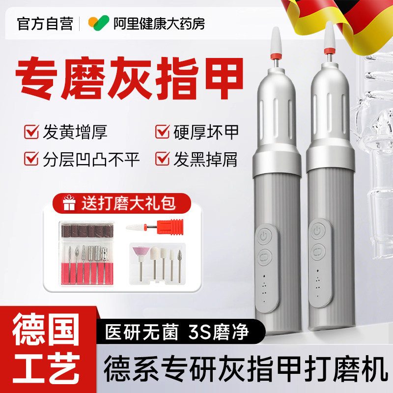 灰指甲打磨器电动专用修甲老年人专用防飞溅指甲高硬度修脚甲锉刀