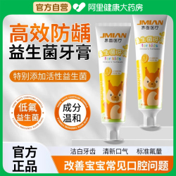 儿童益生菌木糖醇防蛀牙龋齿牙膏3支