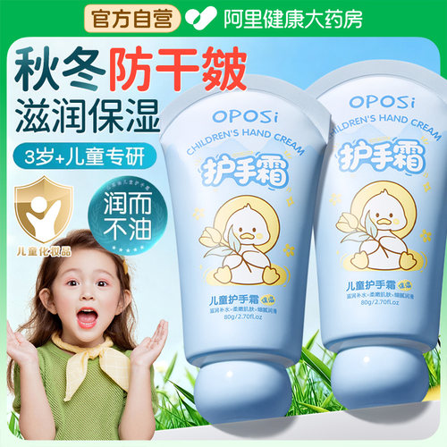 护手霜儿童凡士林护手霜热销第一