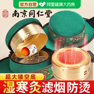 同仁堂艾灸盒随身灸罐家用艾炙器具大全无烟热敷包腹部肚子艾草柱
