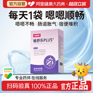 专利改善便秘益生菌妇专用调理肠胃胀气孕期排便通畅西梅膳食纤维