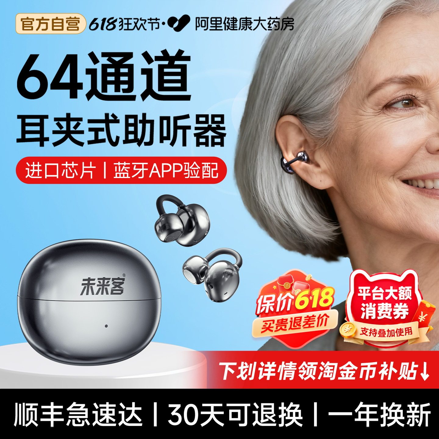 未来客新型耳夹式助听器老人专用正品重度耳聋耳背超小隐形年轻人