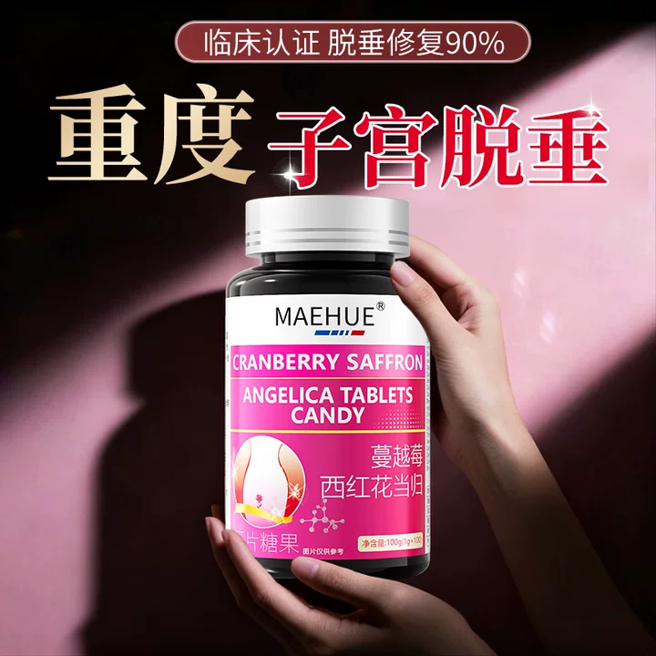 治疗子宫脱垂下垂特效盆底肌紧致药阴道松弛漏尿修复胶囊凯格尔,保健食品/膳食营养补充食品,其他膳食营养补充剂,淘宝优惠券,粉丝福利购,淘宝优惠卷