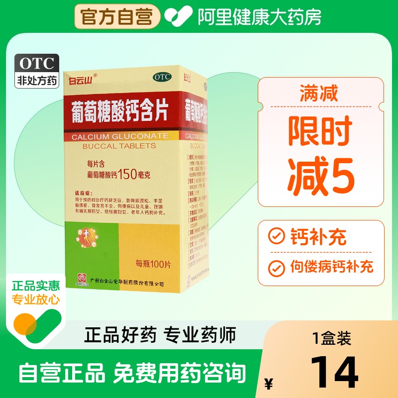 ����ɽ��������ƺ�Ƭ100Ƭ���Ͳ��Ʋ��䲹��otc��Ƭ��������ҩ׼