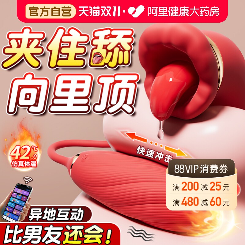 跳蛋女性插入式强震静音女生入体成人玩具情趣女用品阴蒂自慰器小