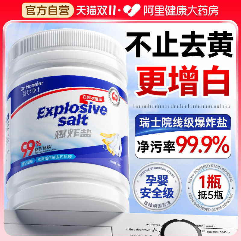 600g�����Ｑ��?ȥ��ȥ�Ʋ������ ɽķ����100W��ĸӤ����ը��N0.1 51.3Ԫ(��88VIP 95��)