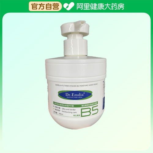Dr.Emdia+山茶花维生素原B5保湿护手霜300ml/瓶