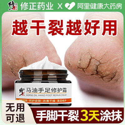 脚后跟干裂修复霜真菌感染专用药滋润防裂膏皲裂起硬皮足跟开裂