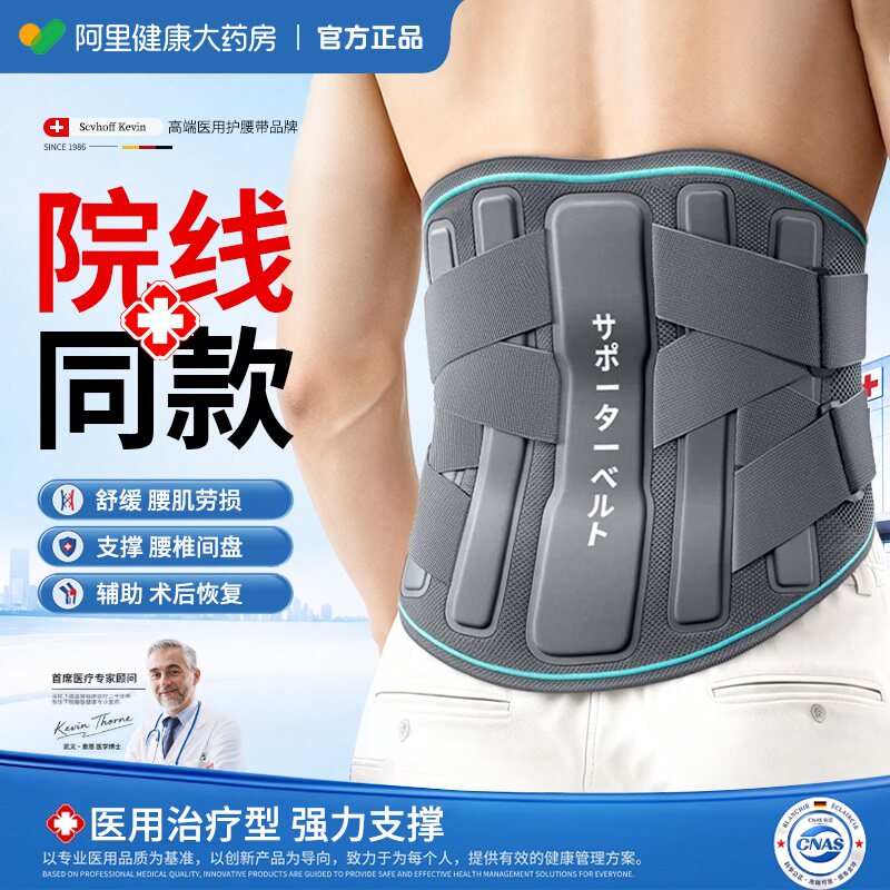 医用护腰带腰椎间盘突出腰肌劳损男女专用术后加宽加高钢板支撑托