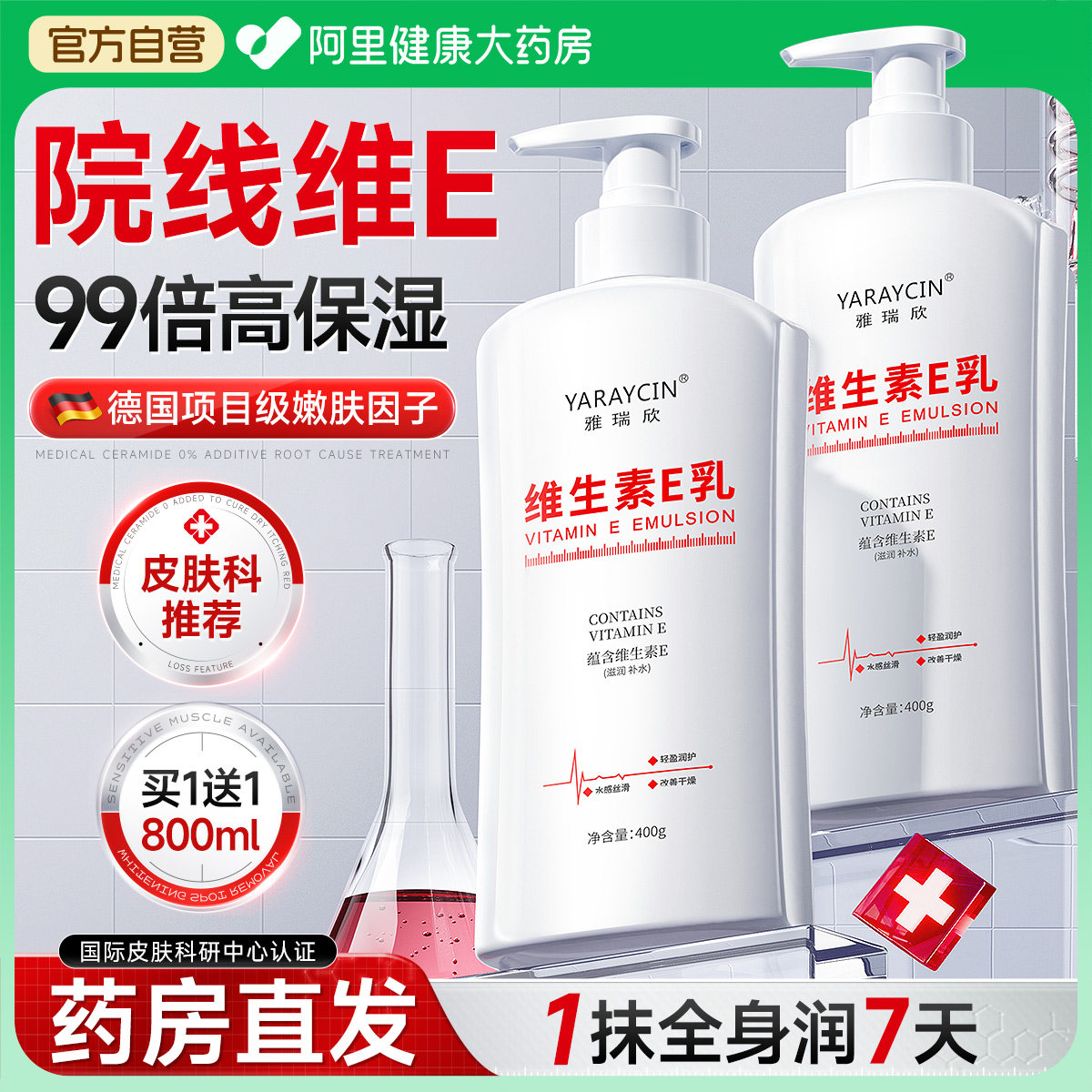 凡士林身体乳止痒干燥补水保湿滋润女皮肤起皮润肤正品官方旗舰店,美容护肤/美体/精油,身体乳/霜,淘宝优惠券,粉丝福利购,淘宝优惠卷