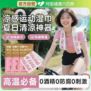降温冰巾冷感毛巾湿巾挂脖清凉运动户外跑步学生防暑去汗薄荷神器