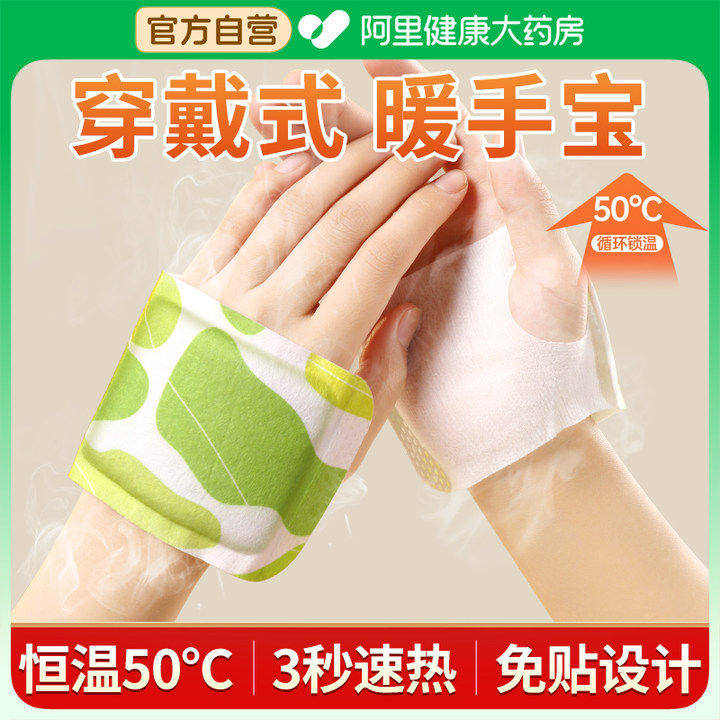 暖手贴暖宝宝贴儿童学生专用一次性穿戴式手套发热神器2024新款,居家日用,暖手宝,淘宝优惠券,粉丝福利购,淘宝优惠卷