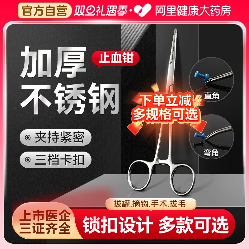 医用止血钳镊子夹手术外科不锈钢医疗血管钳子宠物持针钳直头取钩