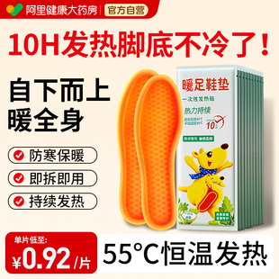 暖足贴自发热鞋 蒸汽暖脚宝宝热贴防寒神器 垫加热脚底发热贴女男款