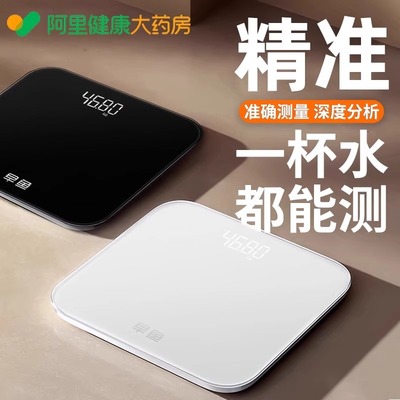 体重计家用精准电子秤小型充电耐用家庭用智能人体体脂称重计减肥